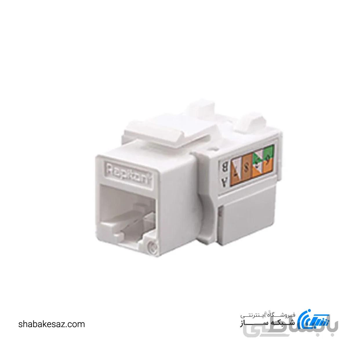 کیستون رپیتون مدل Cat6 UTP – RP-KJ90-6U1
