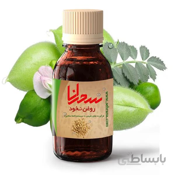 روغن نخود اصل 30 میلی لیتر