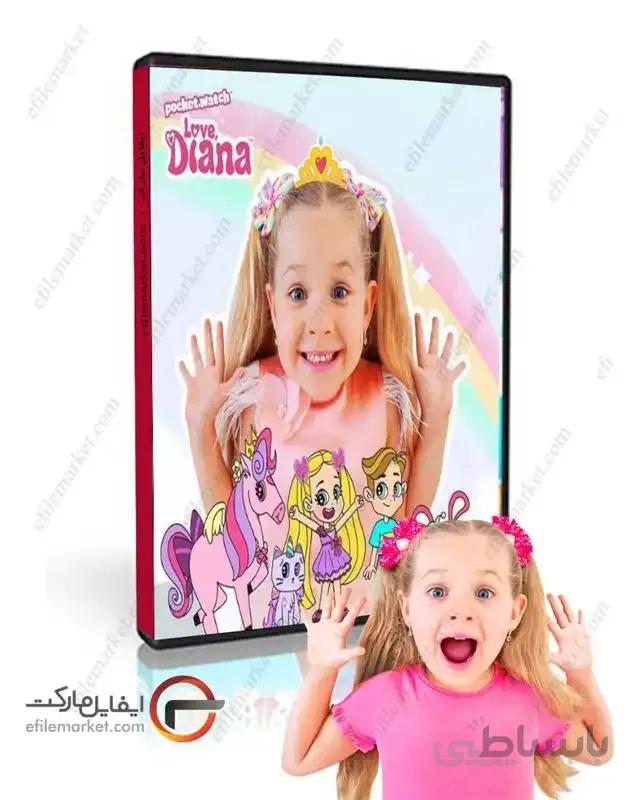 کارتون Diana & Roma