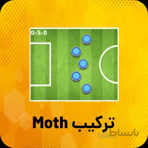 خرید ترکیب Moth ساکراستارز