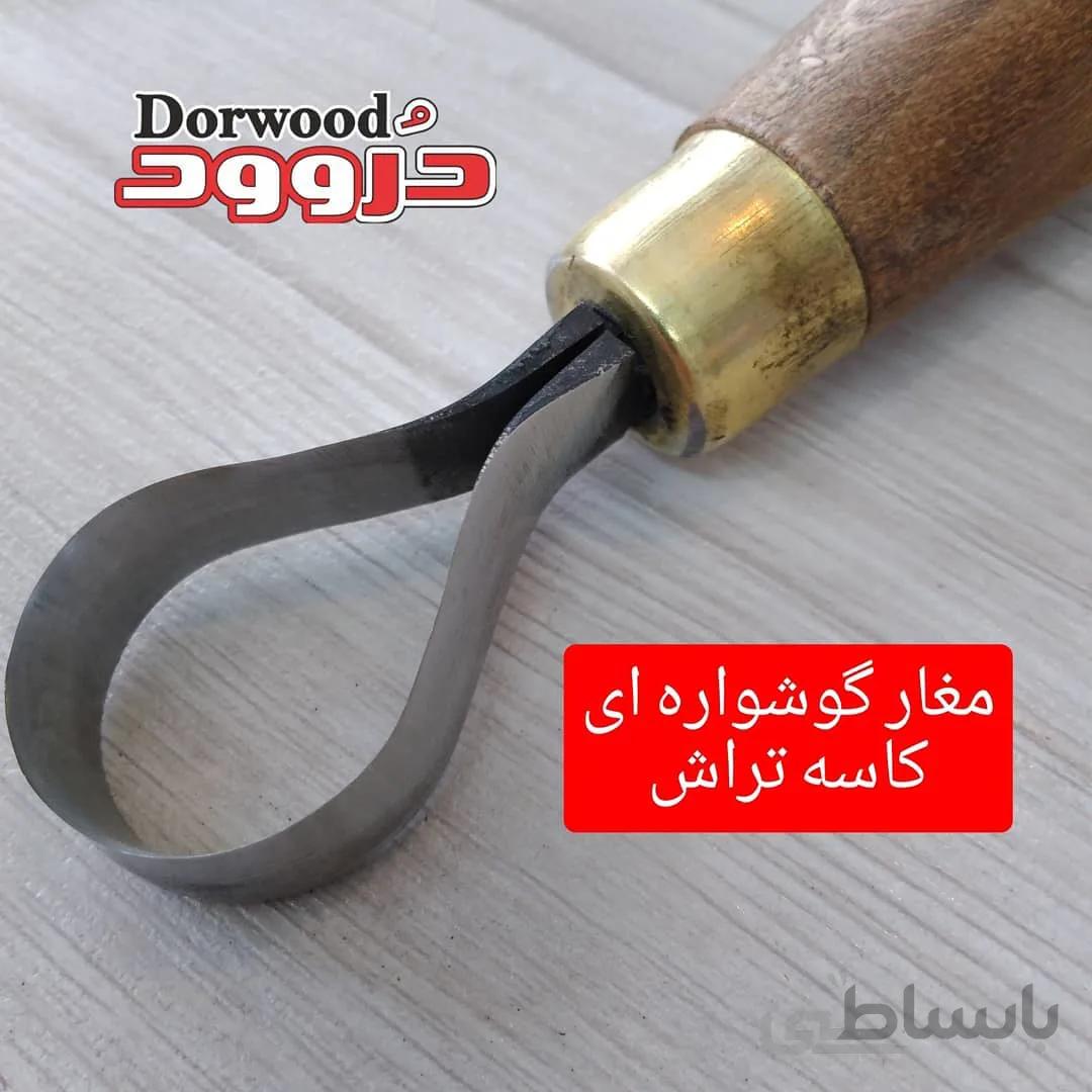 مغار گوشواره‌ای