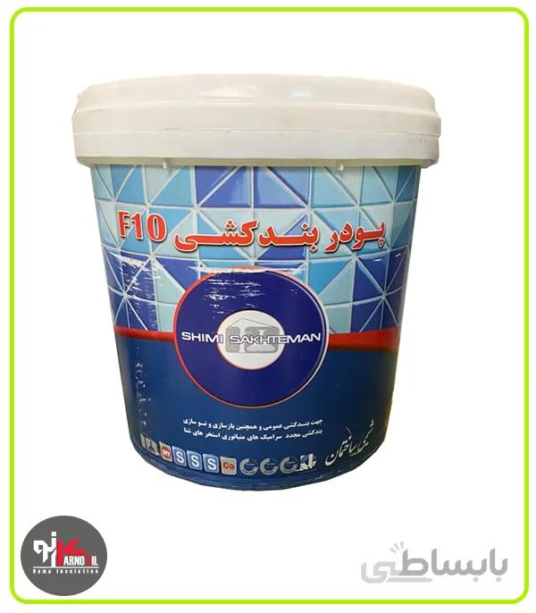 پودر بندکشی شیمی ساختمان f10 سفید