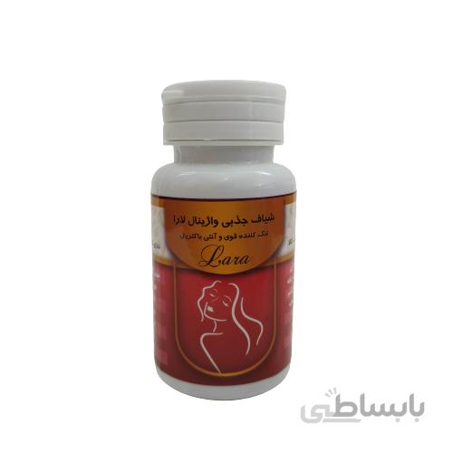 شیاف جذبی واژینال لارا
