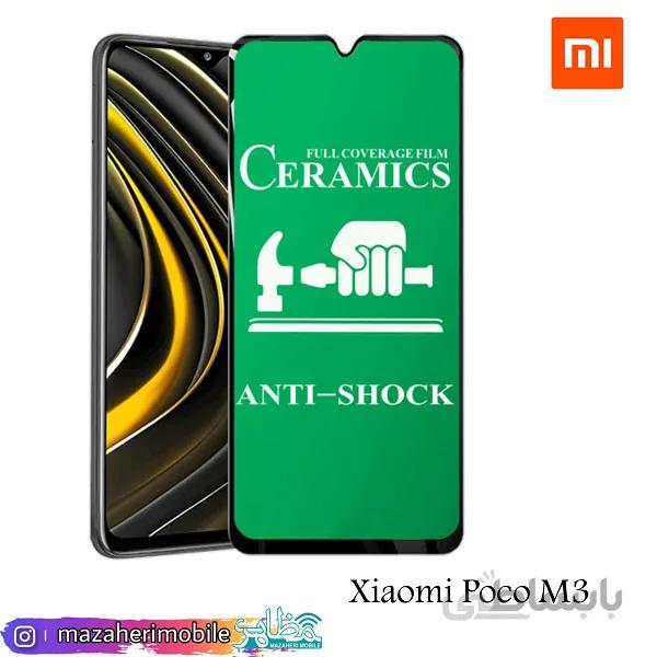 گلس (برچسب) سرامیکی موبایل مدل Xiaomi Poco M3