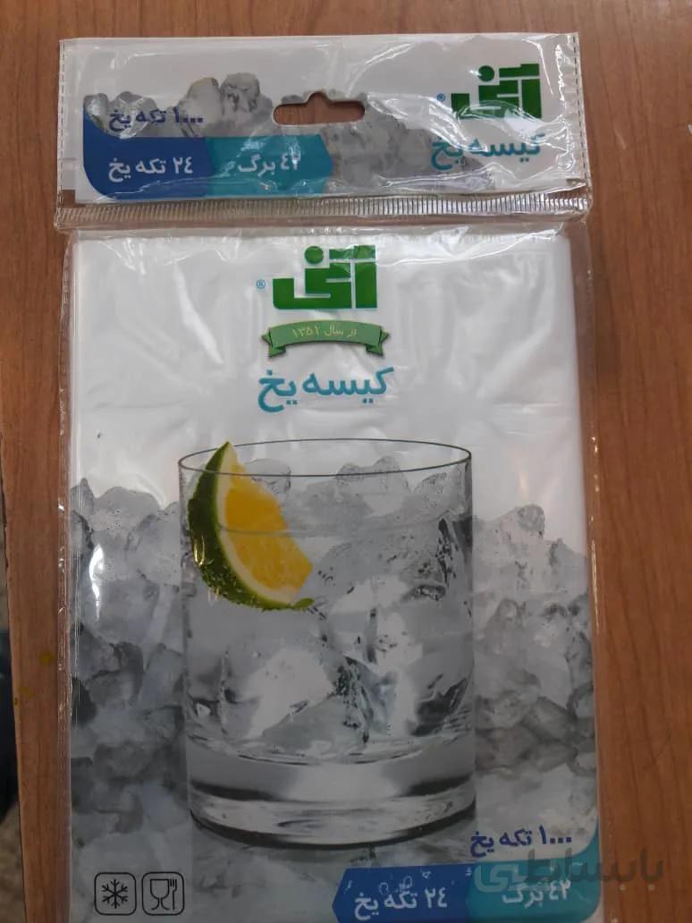 کیسه یخ
