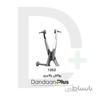 فورسپس روکش Forceps-فتاح طب