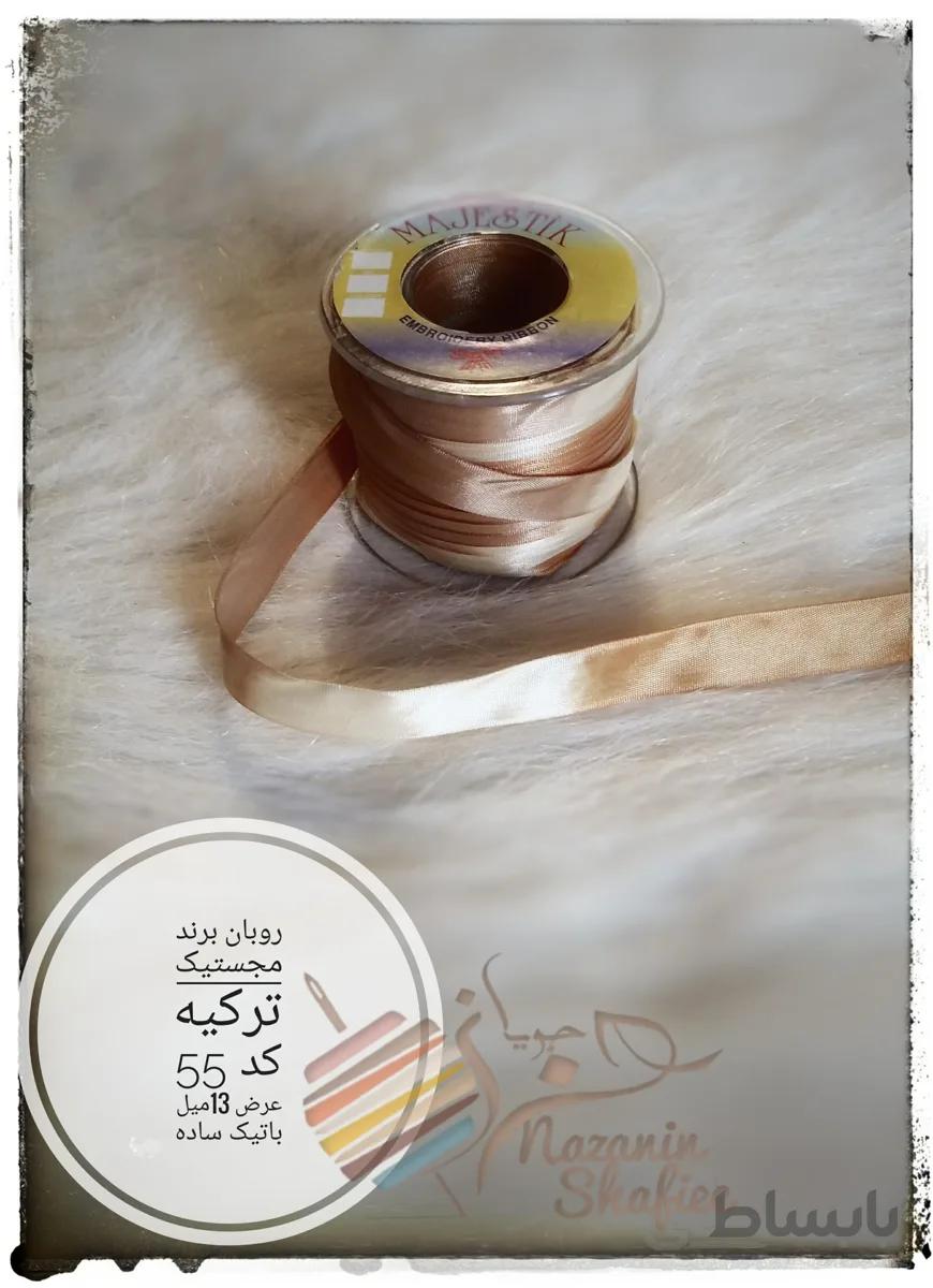 روبان باتیک عرض 13میل برند مجستیک ترکیه کد 847797