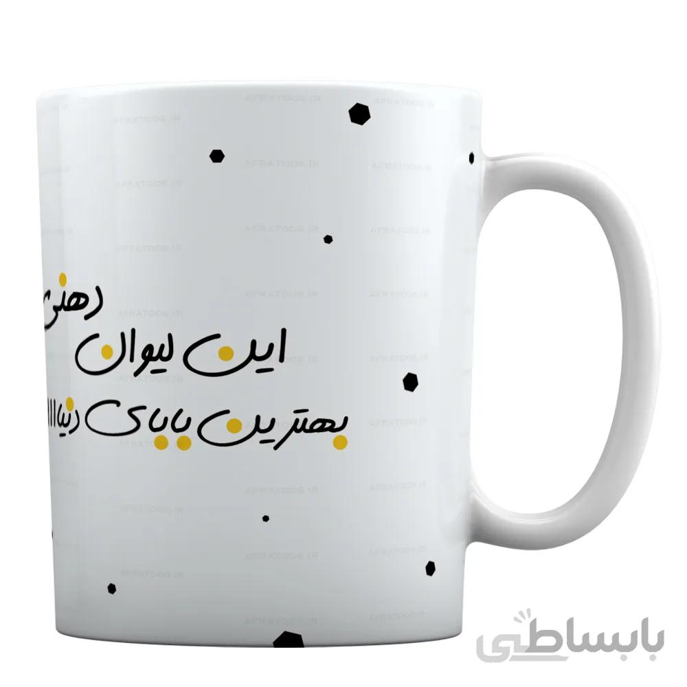 ماگ سرامیکی طرح «این لیوان دهنی بهترین بابای دنیاست» کد ML78