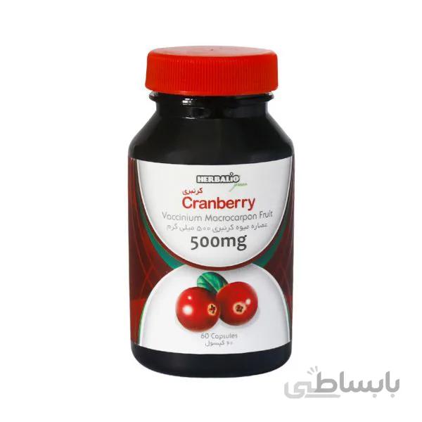 کپسول کرنبری 500 میلی گرم