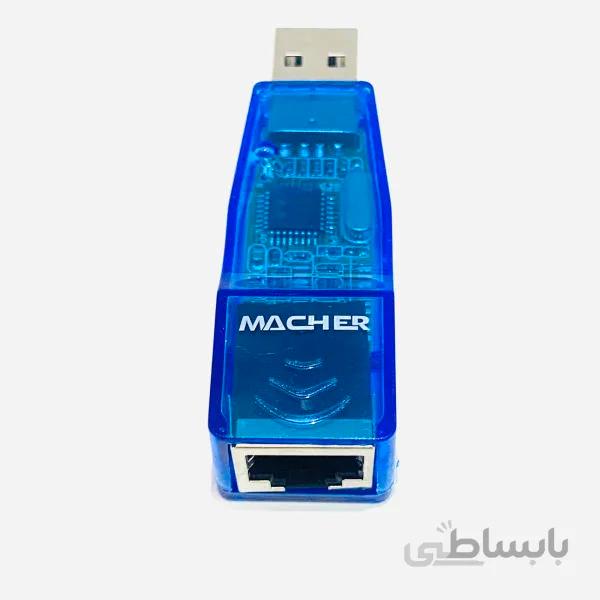 مبدل کارت شبکه USB به Ethernet LAN مچر مدل MR-133