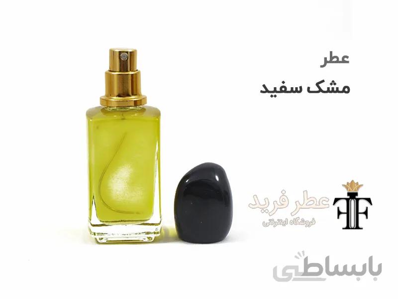 اسانس عطر مشک طهر سفید