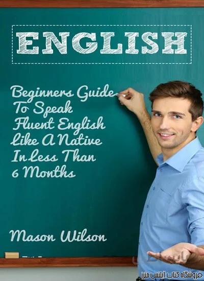 کتاب How To Speak Fluent English Like A Native In Less Than 6 Months - Beginners