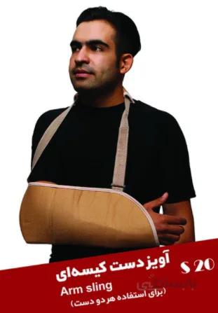 اویز دست کیسه ای