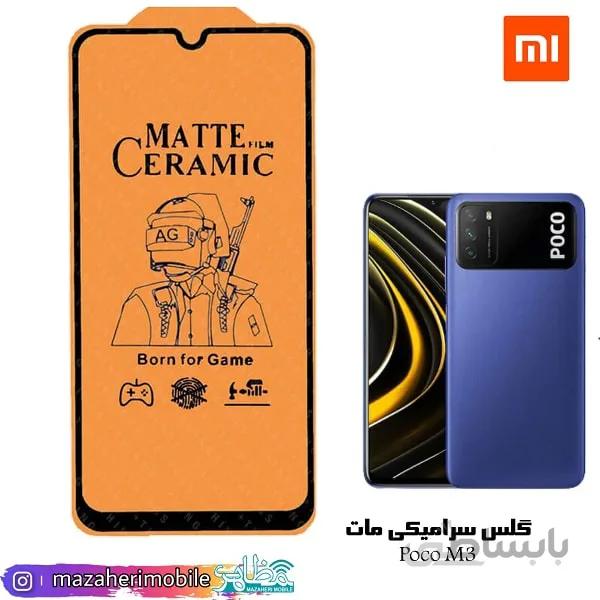 گلس (برچسب) سرامیکی مات موبایل مدل Xiaomi Poco M3
