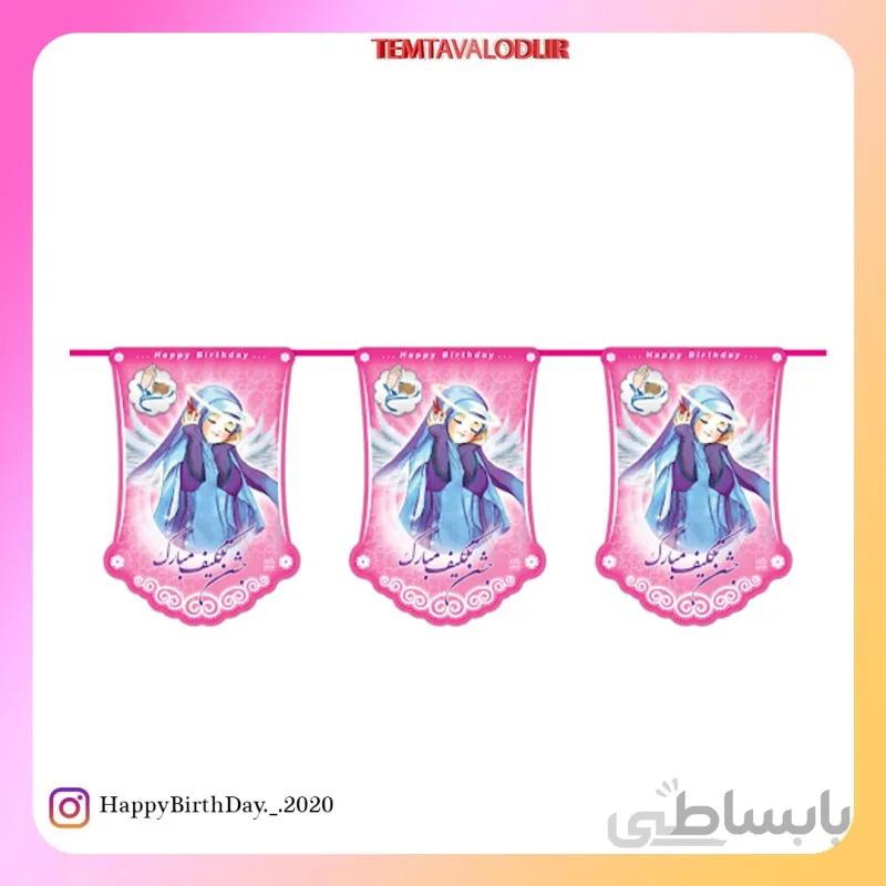 تم جشن تکلیف ریسه