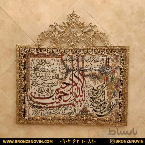 تابلو فرش برنزی ۴ قل تسمه گل نقلی طرح نهم