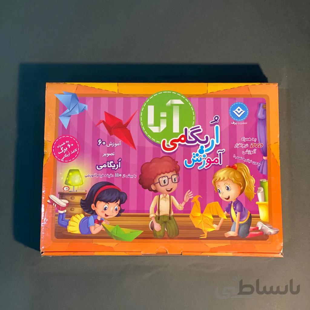 کیف کتاب آموزش اریگامی آنا