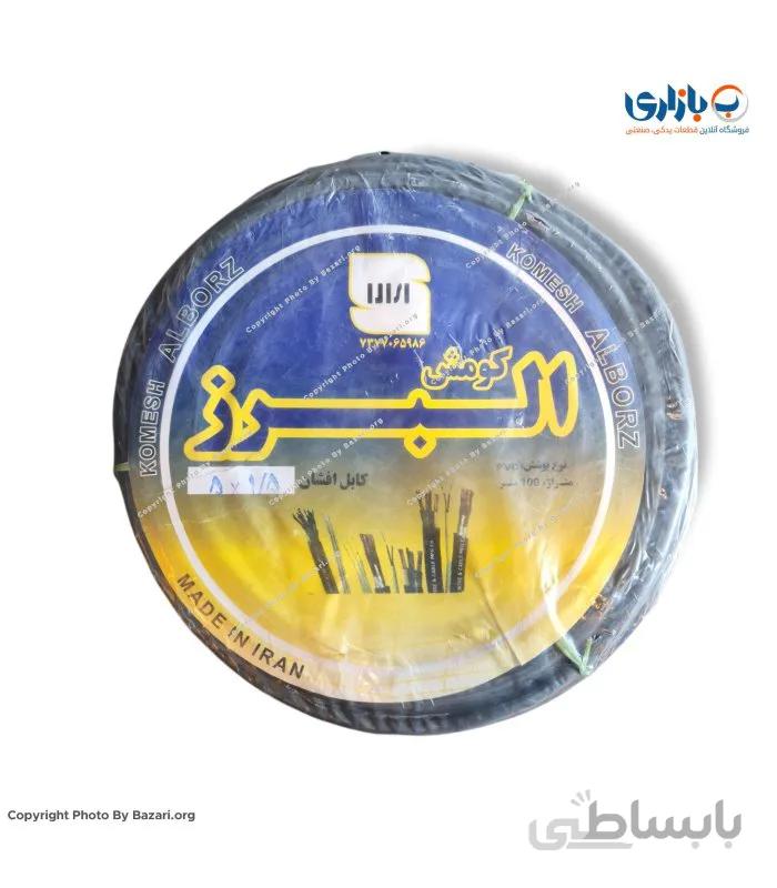 کابل افشان 1/5*5 البرز کومش
