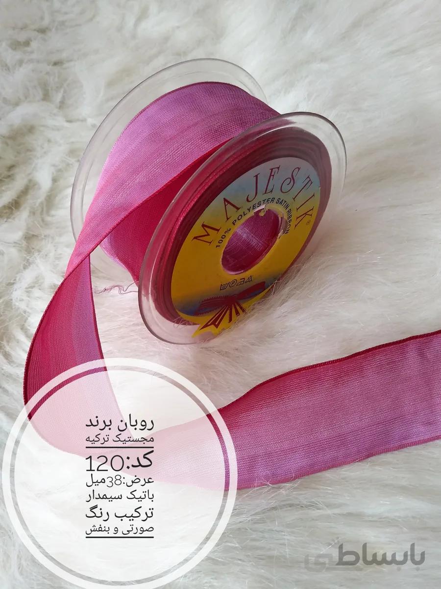 روبان باتیک سیمدار عرض 38 میل برند مجستیک ترکیه