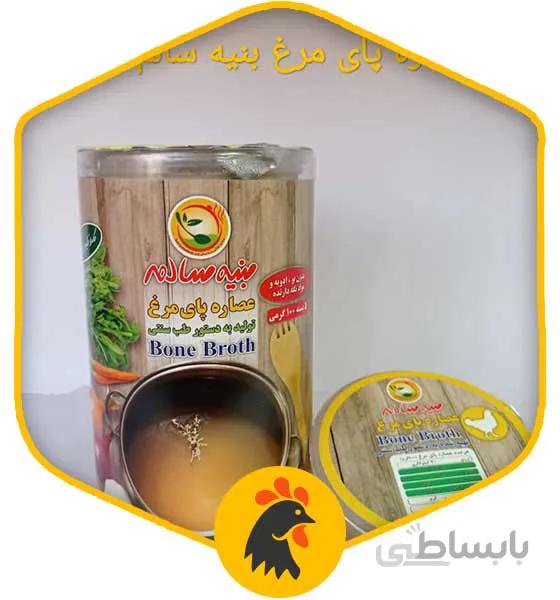عصاره پای مرغ بنیه سالم(5 عددی)