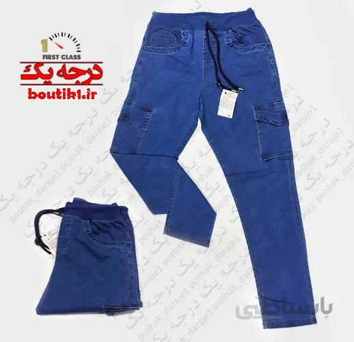 شلوار اسلش جین (نیل)دمپا ساده 6 جیب