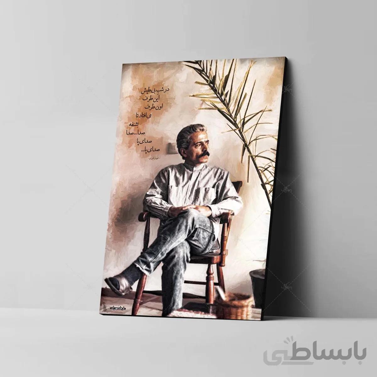 تابلو شاسی طرح فرهاد مهراد کد 4g211