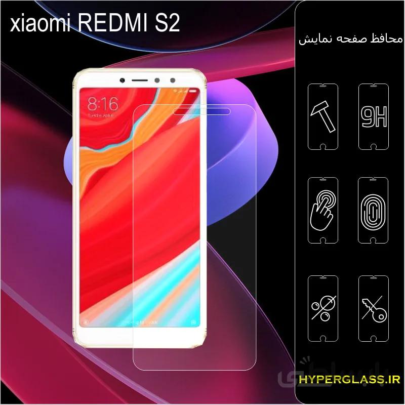گلس گوشی شیاومی redmi s2