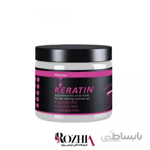 ماسک مو کراتین با آبکشی فاقد سولفات کلینیک(CLEANIC)