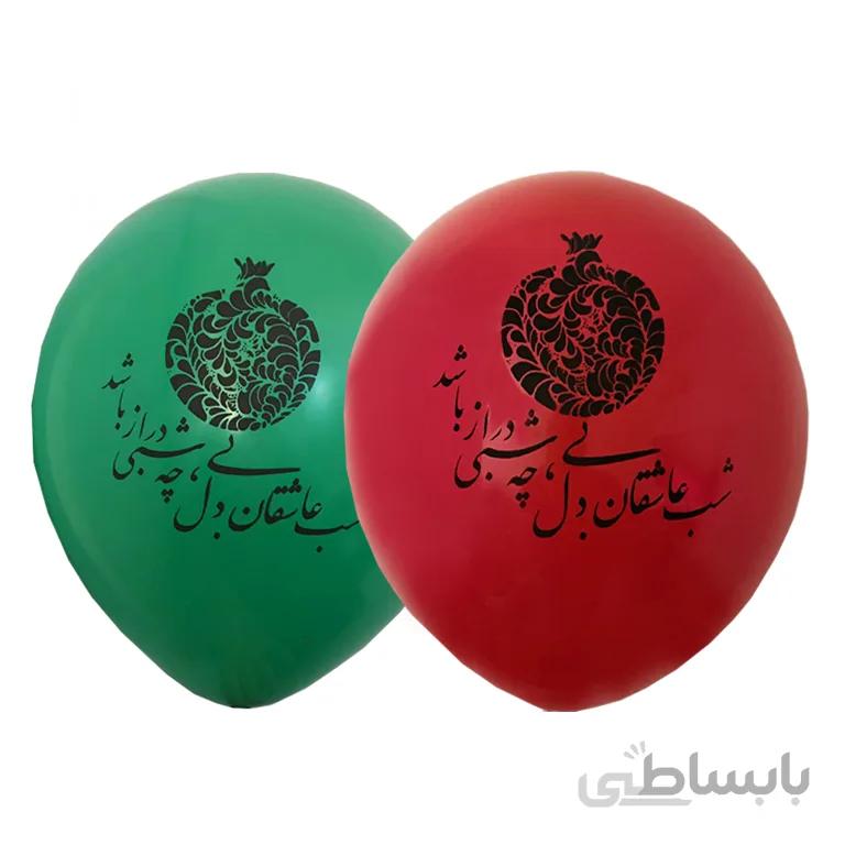بادکنک لاتکس طرح یلدا بسته 2 عددی مدل STY244