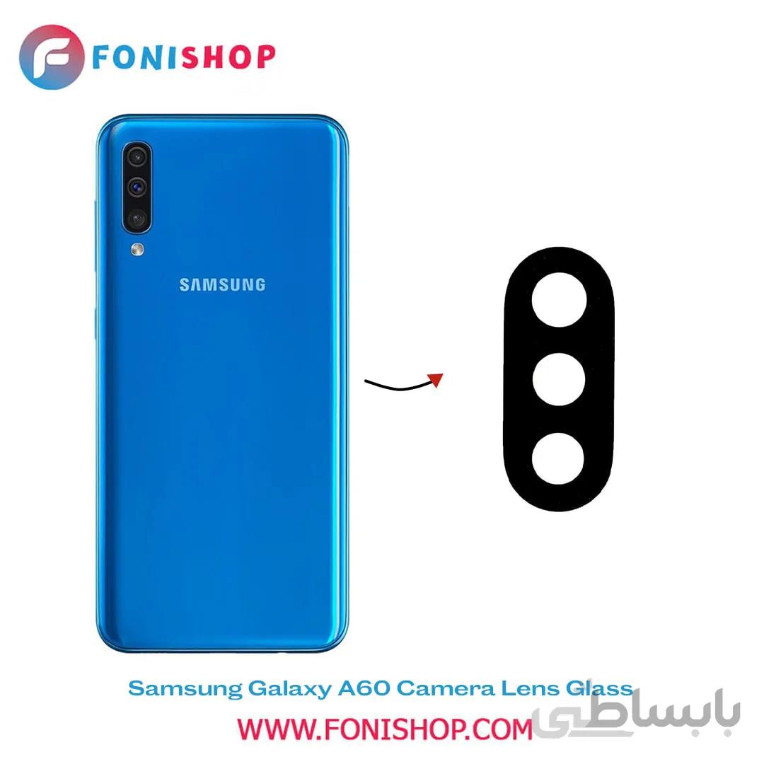 شیشه لنز دوربین گوشی سامسونگ Samsung Galaxy A60