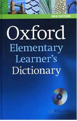 دیکشنری آکسفورد المنتری Oxford Elementary Learner’s Dictionary