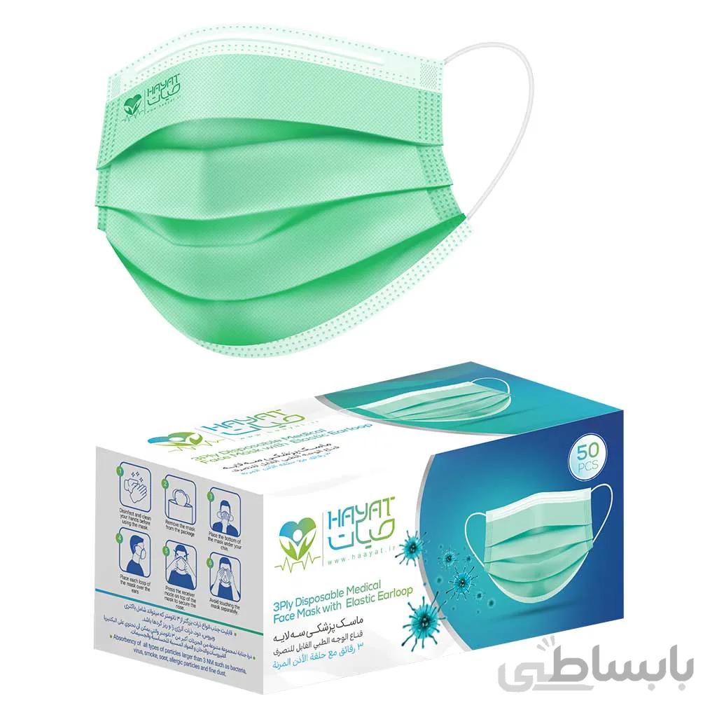 ماسک 3 لایه پزشکی التراسونیک حیات