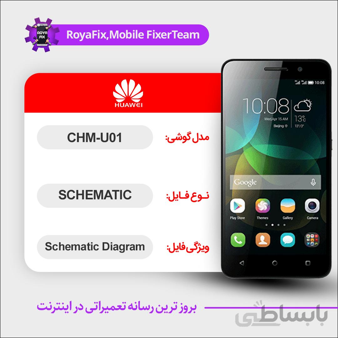 شماتیک Huawei CHM-U01 SCHEMATIC بصورت کامل