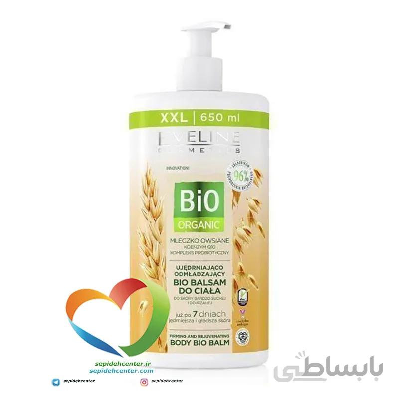لوسیون اورگانیک جودوسر اولاین eveline bio organic oat حجم 650 میلی لیتر