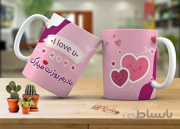 لیوان سرامیکی با طرح روز مادر کد 448876