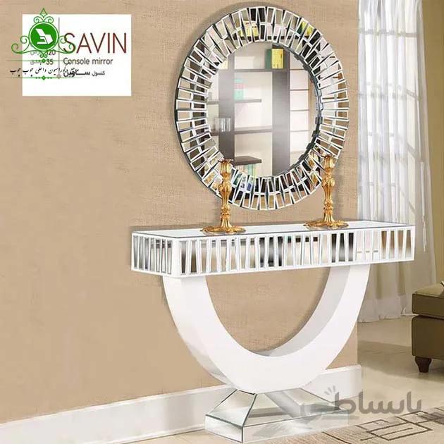 آینه و کنسول مدل ساوین