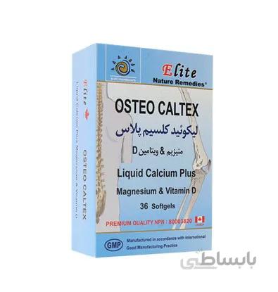 سافت ژل استئو کلتکس لیکوئید کلسیم پلاس الیت ا Osteo Caltex Liquid Calcium Plus