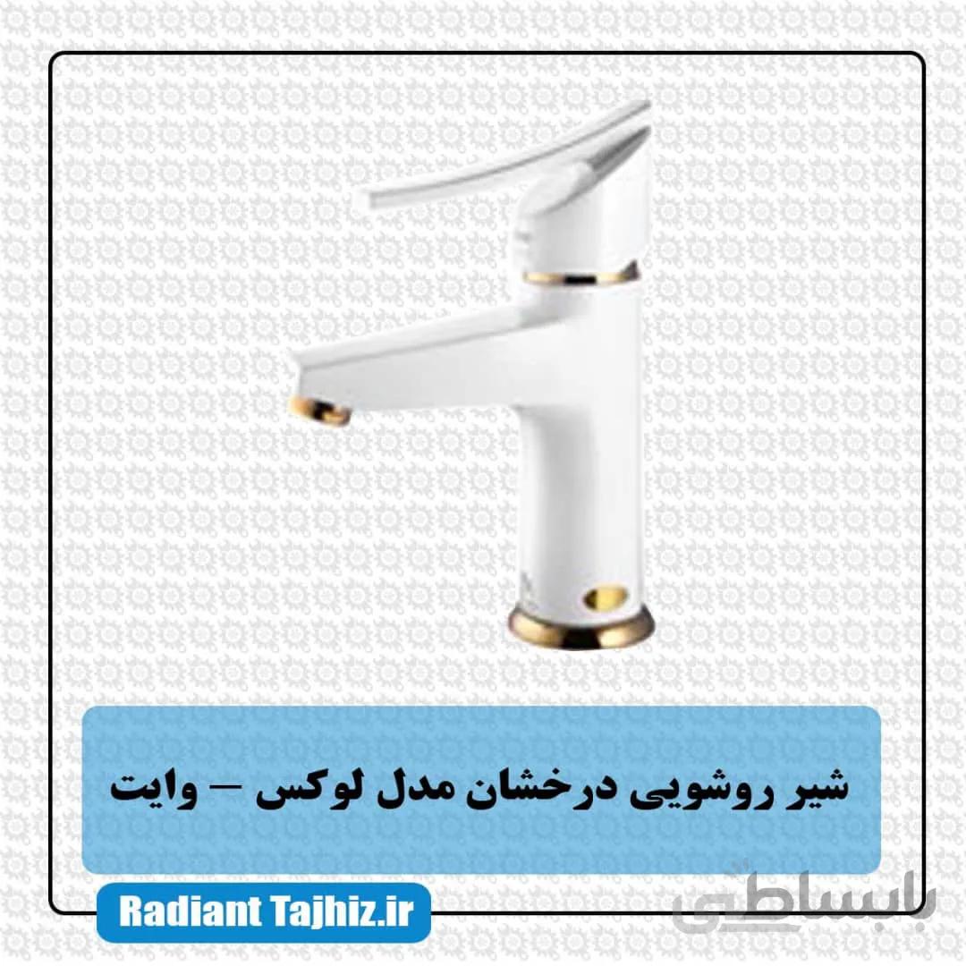 شیر روشویی درخشان مدل لوکس وایت