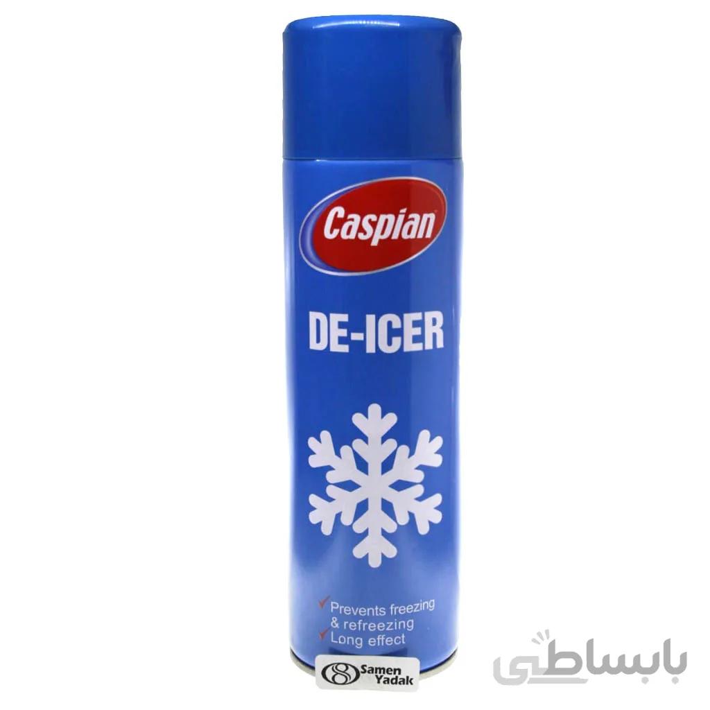 اسپری یخ پاک کن کاسپین