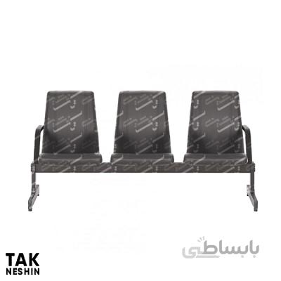 صندلی انتظار سه نفره آرتمن DLW