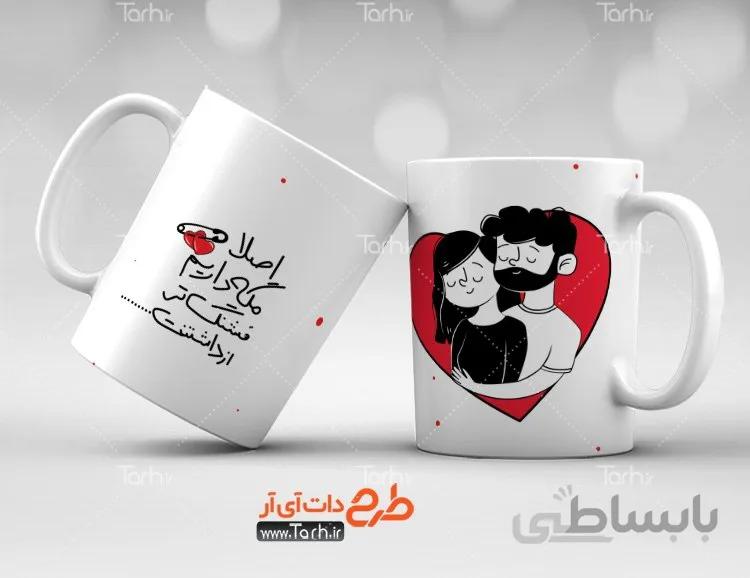 لیوان سرامیکی با طرح عاشقانه کد 449503