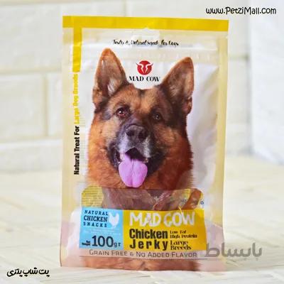 تشویقی سگ نژاد بزرگ مدکاو مرغ Chicken Jerky مناسب نژاد بزرگ ۱۰۰ گرم کد ۴۴۱