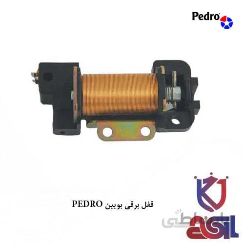 قفل برقی بویین PEDRO