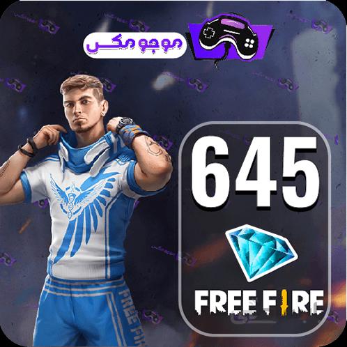 خرید 645 جم فری فایر