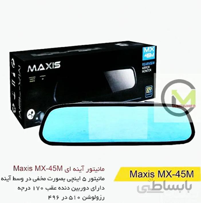 آینه مانیتور maxis با دوربین دنده عقب