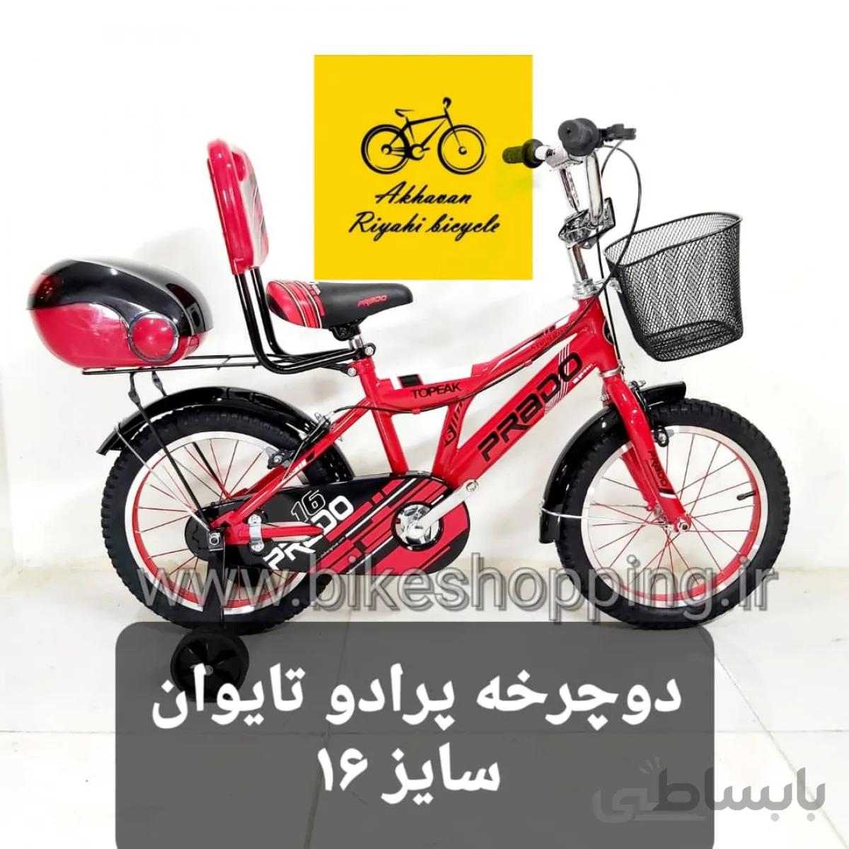 پرادو تایوان سایز 16