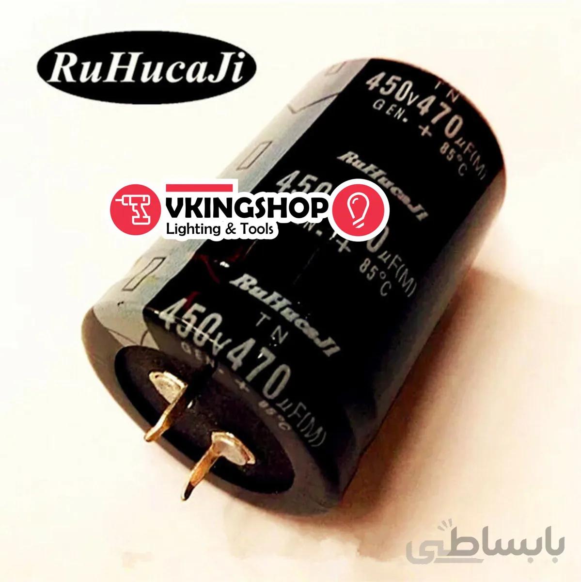 خازن 470uf-400V