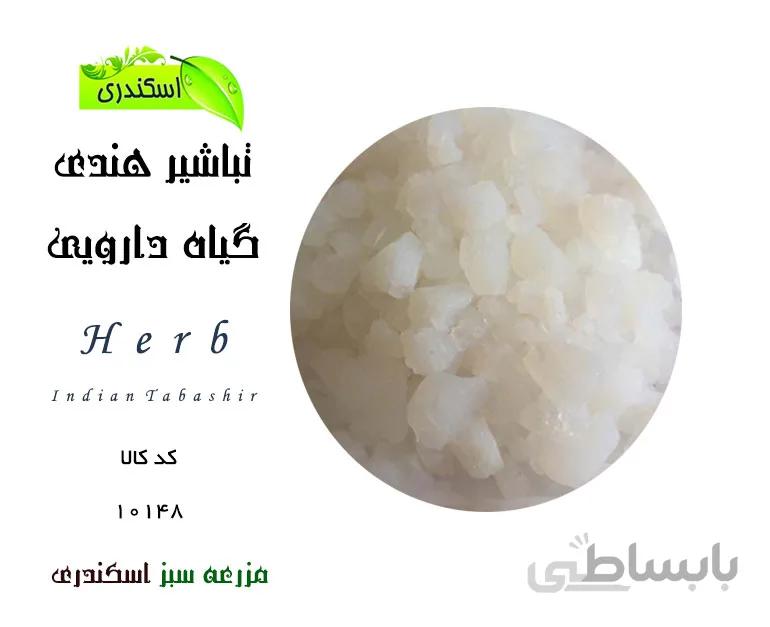 تباشیر