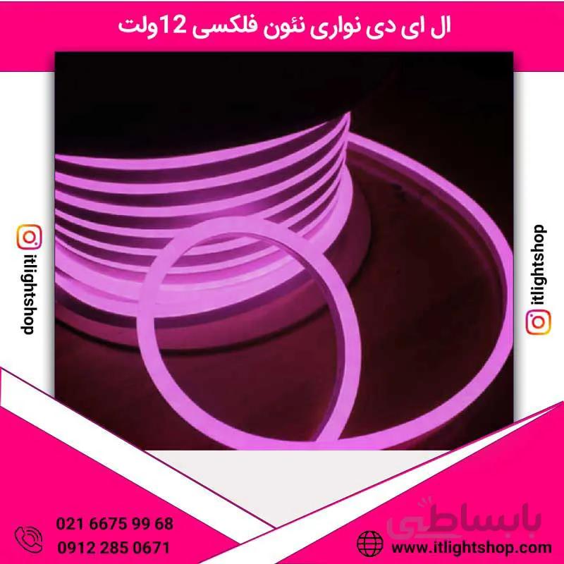 ال ای دی نواری نیون فلکسی 12ولت رز گلد