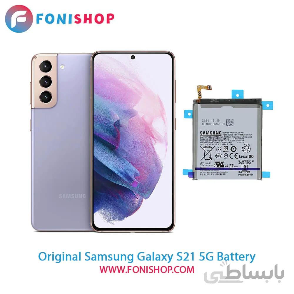 باتری اصلی سامسونگ Samsung Galaxy S21 5G